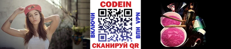 Кодеиновый сироп Lean напиток Lean (лин) продажа наркотиков Ялуторовск