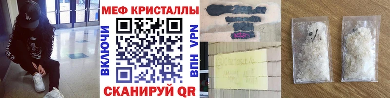 Меф мяу мяу  наркошоп  Ялуторовск 